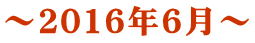 `2016N6`