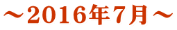 `2016N7`