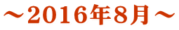 `2016N8`