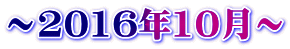 `2016N10`